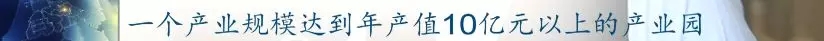 前11月，全县高端装备制造业完成产值103亿，实现较快生长
